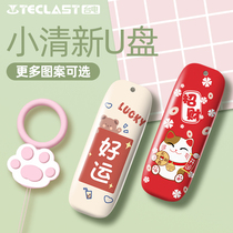 (Official genuine) Taipower U disk 32G Creative cute girl cartoon USB disk logo custom lettering encryption car U disk Computer USB mobile phone dual-purpose student female high-speed U disk