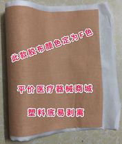 Ten Kang meat skin color VAT medical tape pressure-sensitive tape adhesive plaster 26x400cm hypoallergenic high-viscosity waterproof