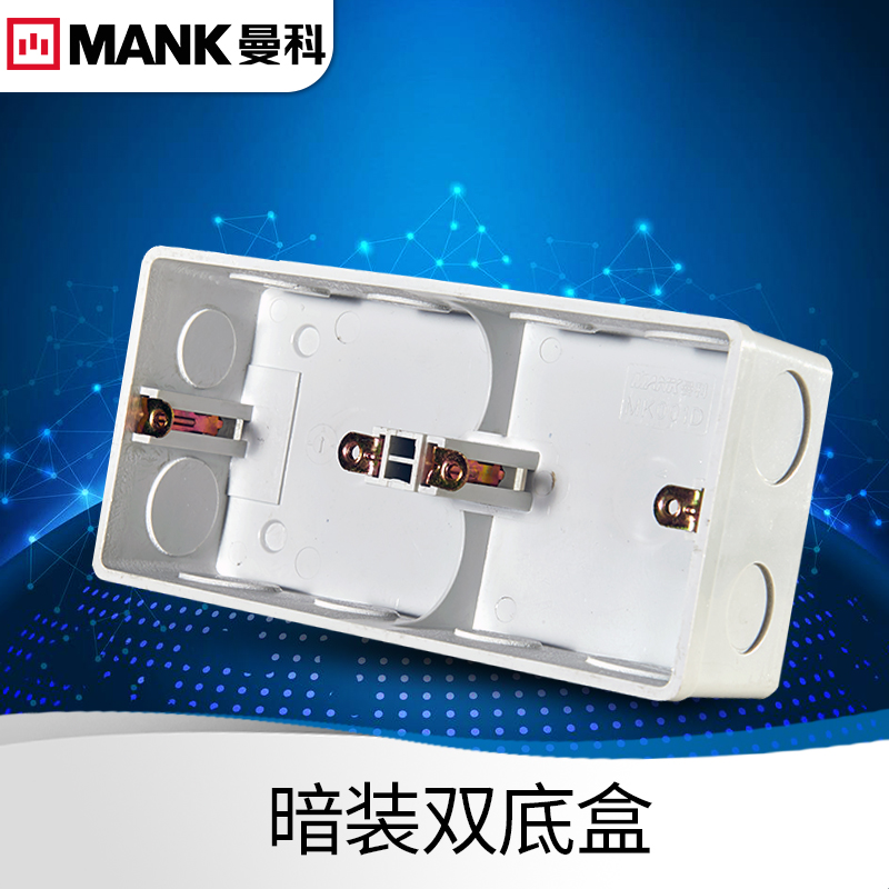 Manco switch socket panel bottom box 86 dark box wall switch socket concealed junction box double bottom box