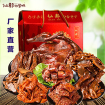 Xiandu hot sauce duck New Year gift box 1248G leisure travel snacks snack Hunan specialty gift gift