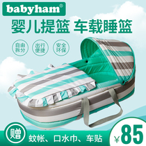 babyham portable bed in bed Baby crib Newborn basket Removable anti-pressure bionic sleeping basket bed