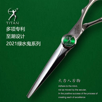 Strong people flat tooth scissors thin cut professional hairdressing scissors set hair stylist special hairdressing scissors