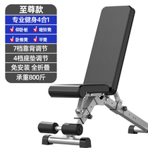 Dumbbell stool Household multi-function sit-up board ABS sports fitness equipment Foldable fitness chair bench press stool