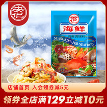 Anji seafood seasoning powder 908G soup powder crayfish crab snail powder hot pot base
