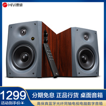 Hivi whiwei D1200 wireless Bluetooth computer speaker 2 0 multimedia wooden mobile phone active TV audio