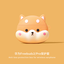  Huawei freebudspro protective case freebuds4i Protective case freebuds3 Bluetooth headset case freebud3 silicone freebud