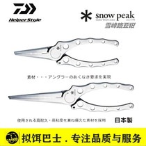 Japan Snow Peak Xuefeng Luya pliers Fishing scissors pliers Fish controller Freshwater sea fishing pliers Multi-function