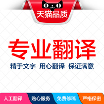 Artificial English translation service paper abstract foreign language English literature Thai Thai Japanese Korean French company