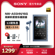 (12 issues interest-free) Sony Sony NW-A55HN lossless MP3 music player HIFI student version random listening small portable