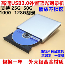  External Type-c Blu-ray drive 6X high-speed USB3 0 External Blu-ray burner Full-area playback