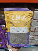 Shanghai Costco market customers imported natural Mexican chia seeds 1kg meal replacement drink full stomach feeling strong