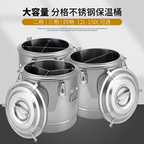 Stainless steel insulation bucket double-layer insulation rice bucket porridge bucket divided grid insulation bucket insulation soup bucket cold insulation bucket mandarin duck bucket
