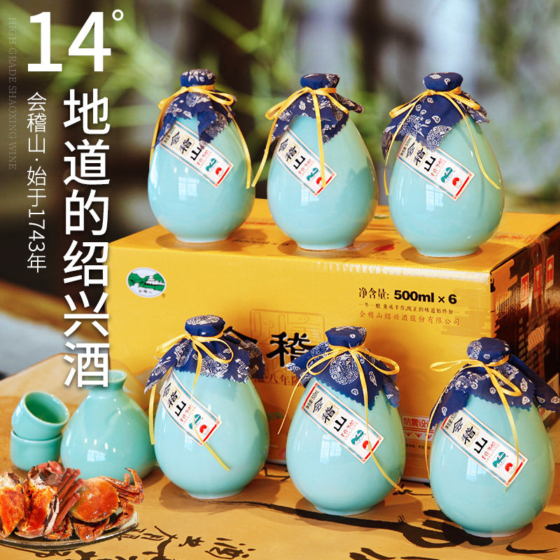 会稽山冬酿黄酒500ml-会稽山冬酿黄酒500ml促销价格、会稽山冬酿黄酒