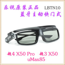  Letv original Super 4 X50 Pro Super 3 X50 uMax85 Shutter type Bluetooth 3D glasses LBTN10