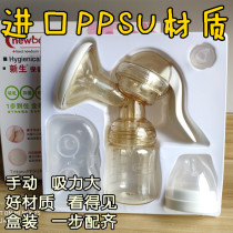 Bei Kang Xianbei breast pump manual suction large maternal milking machine breast pump manual milk puller