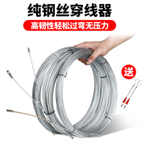 Threader electrical artifact steel pipe wall chuan guan qi yin xian qi wire cable line string wire puller