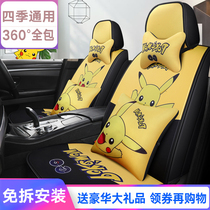 Leather Kachu Cartoon Car Cushion Winter Cartoon for men and women Lovely Four Seasons Universal Block Tide Cards Full Bag Seat Cover