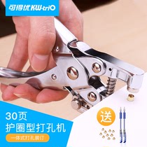 Can get you hole punching machine air eye pliers metal guard ring punch postgraduate entrance examination movable leaf ear ring card hole punch machine hand account single hole punch 30 office air ring hole binding hand holding ticket check 9718