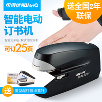 Keyeux electric stapler automatic intelligent induction kwtrio binding machine high speed charging large 65 pages heavy stapler stapler stapler number 12 pin office thick portable A4 labor saving 5990