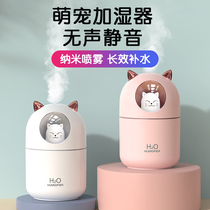 Humidifier Mini usb Home silent bedroom pregnant baby cute cartoon hydration small air spray office large capacity