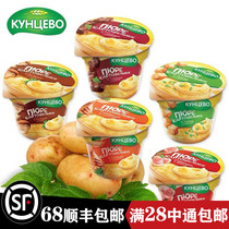 Russian imported mashed potato cups instant meal replacement fitness meal convenient instant breakfast 40*5 boxes 11 months to date