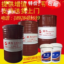 Great Wall anti-wear hydraulic oil Puli HF-2 Zhuo Li L-HM32#46#68 high pressure ashless mechanical lubrication 200L