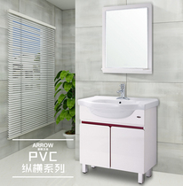 ARROW ARROW bathroom floor-to-ceiling modern simple PVC bathroom cabinet combination bathroom cabinet wash basin APG8L352C