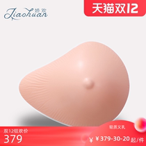 Jiao Huan lightweight material breast postoperative breast milk lightweight silicone fake breast fake breast breast send breast bra two in one
