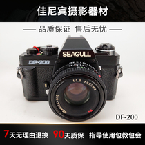 New stock Seagull DF200 mechanical shutter SLR 135 film film set machine for students to get started collectibles