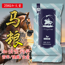Century Jiurui horse food horse feed horse room supplies horse dry grain hay feed horse horse eat 25kg equestrian supplies