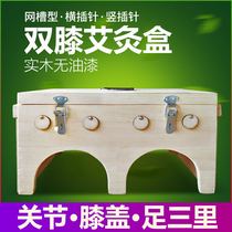 Double Knee Joint Leg Wooden Moxibustion Box Home Foot Triple Rime Moxibustion Box Arched moxibustion height adjustable