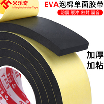 EVA black sponge tape thickened foam 5 8 10mm shock absorption anti-collision seal buffer strip single-sided adhesive