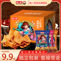 Silly second brother pepper pot handmade old-fashioned Shaanxi nostalgic crispy pot Net red greedy snacks spicy small package