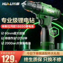 Gorgeous electric drill household rechargeable tool lithium battery multifunctional impact pistol drill electric screwdriver