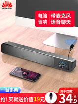 Rambler huawei Huawei desktop computer speaker Small audio with microphone All-in-one home gaming headset