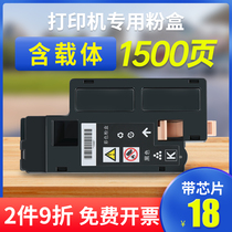 能率适用 富士施乐cp105b粉盒cm215fw CP215w cm205b cm215b墨盒cm205f CP205 