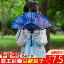 Fan Summer ancient style folding fan Chinese style Cheongsam Hanfu Childrens and womens farewell my concubine with the same student dance fan