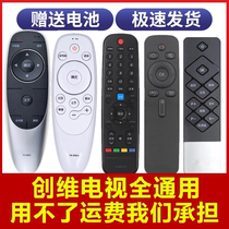 Suitable for Skyworth TV Remote Control YK-6600J YK-6000-03 6005JH Universal Original Universal Cool Open