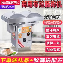 Jinwei cross-century commercial gas double-headed braised sausage electric sausage noodle machine Guangzhou Hong Kong braised sausage noodle steamer