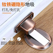 New door suction non-perforated strong magnetic invisible suction toilet anti-collision door suction home bedroom thickened silent suction