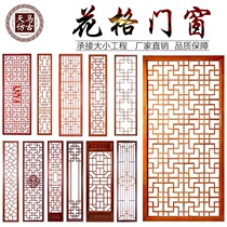 East Yang Wood Carving Imitation Ancient Doors And Windows Solid Wood Flower Lattice Partition Screen New Chinese Hollowed-out Pure Handmade Wood Grilles Background Wall