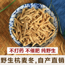 True pure wild Ophiopogon japonicus artificial selection of sulfur-free Zhejiang Ophiopogon japonicus tea brewing water 250 grams of new products