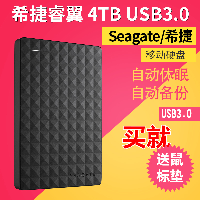 Seagate/Seagate Mobile Hard Disk High Speed Ub3.0 Ruiwing 1t/2t/4tb2.5 inch Intelligent Storage