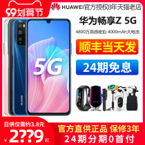 (24 issues interest-free) Huawei Huawei enjoys Z 5G mobile phone official flagship store official website straight down new product students old intelligent full Netcom 20pro thousand yuan 128G Huawei mobile phone