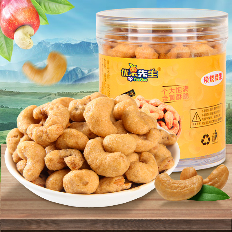 Charcoal-burned cashew nuts 500g canned charcoal-burning flavor with purple-skin large cashew nut net red year snacks