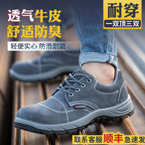 Labor insurance shoes mens anti-smashing and anti-piercing steel Baotou winter four-season welder old steel plate work shoes
