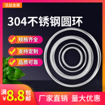 304 201 stainless steel ring seamless welding solid ring O-ring ring ring steel ring non-standard customization