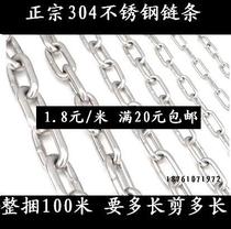 304 Stainless steel chain 2mm thick iron chain Pet dog chain Iron ring chain Chandelier chain Clothes drying iron chain