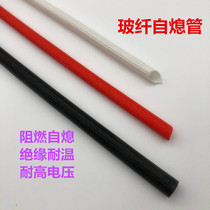 Glass fiber 1 5KV tube motor lead wire braided flame retardant tube glass fiber tube self-extinguishing tube over glue high temperature sleeve