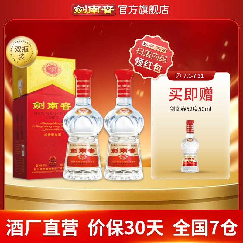 剑南春水晶剑500ml-剑南春水晶剑500ml促销价格、剑南春水晶剑500ml品牌